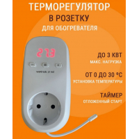 Терморегулятор в розетку Welrok PT